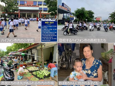 【ベトナム】ハイフォン市の最新情報が届きました