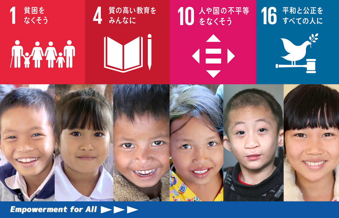 【エファジャパン】「Panasonic NPO/NGOサポートファンド for SDGs」の助成団体に選出されました