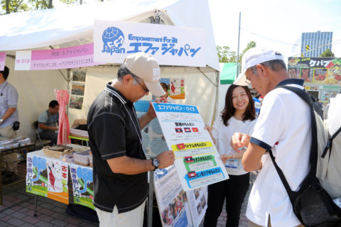 「グローバルフェスタJAPAN2017」に出展しました！