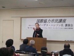 国際協力市民講座（11/25・茨城県水戸市）で理事長講演、エファの活動紹介を行ないました