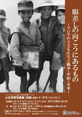 エファジャパン設立２周年記念イベント