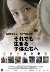 映画「それでも生きる子供たちへ」上映会＆イーデス・ハンソン対談