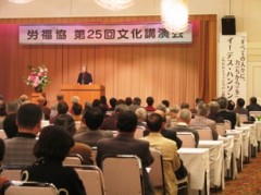 佐賀県労働者福祉協議会主催の理事長講演