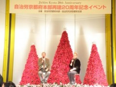 ハンソン理事長が京都でトークショーに出演