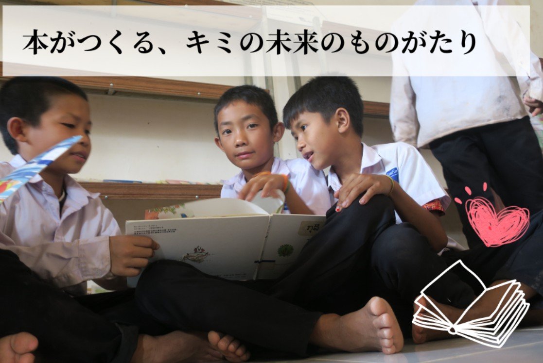 絵本を中心に子どもたちが楽しんでいる様子の写真